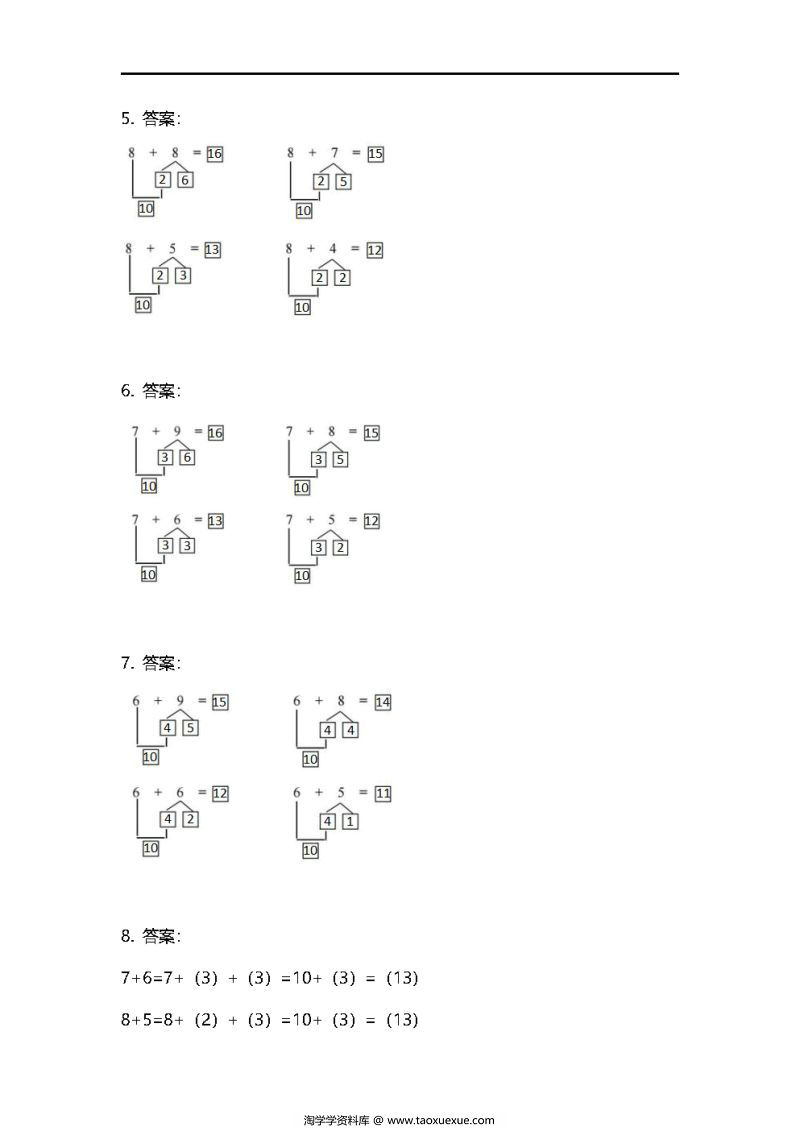 图片[4]-计算：凑十法（带答案），PDF可打印-淘学学资料库