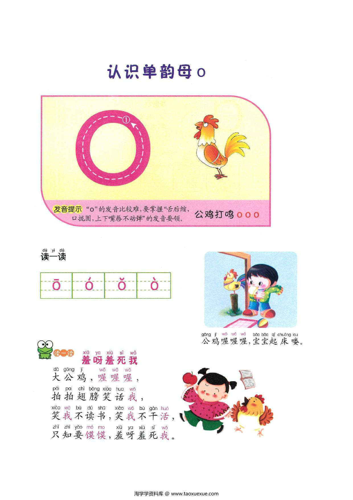图片[2]-语文幼小衔接教师参考用书（语文），146页PDF电子版-淘学学资料库