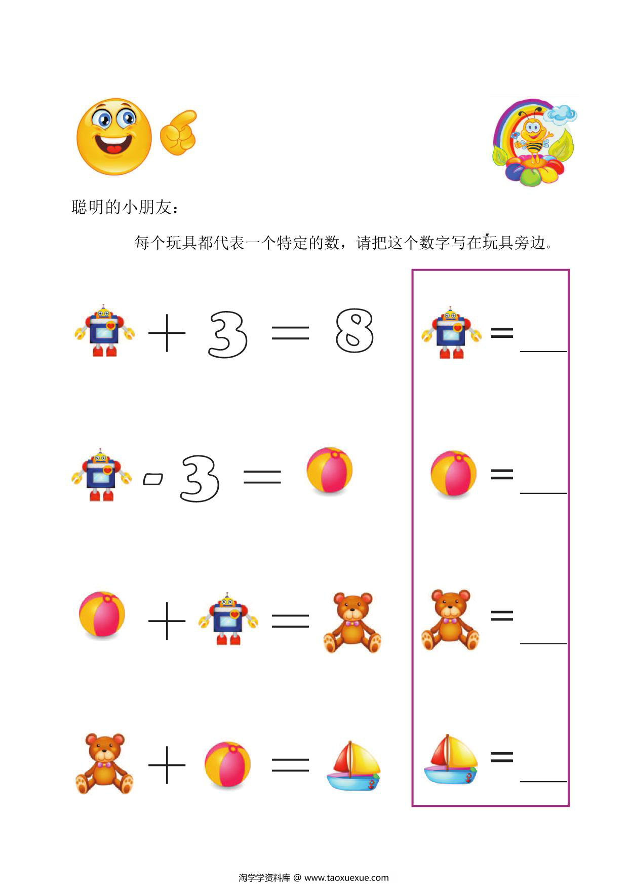 图片[1]-超好玩的数学谜题，10页PDF-淘学学资料库