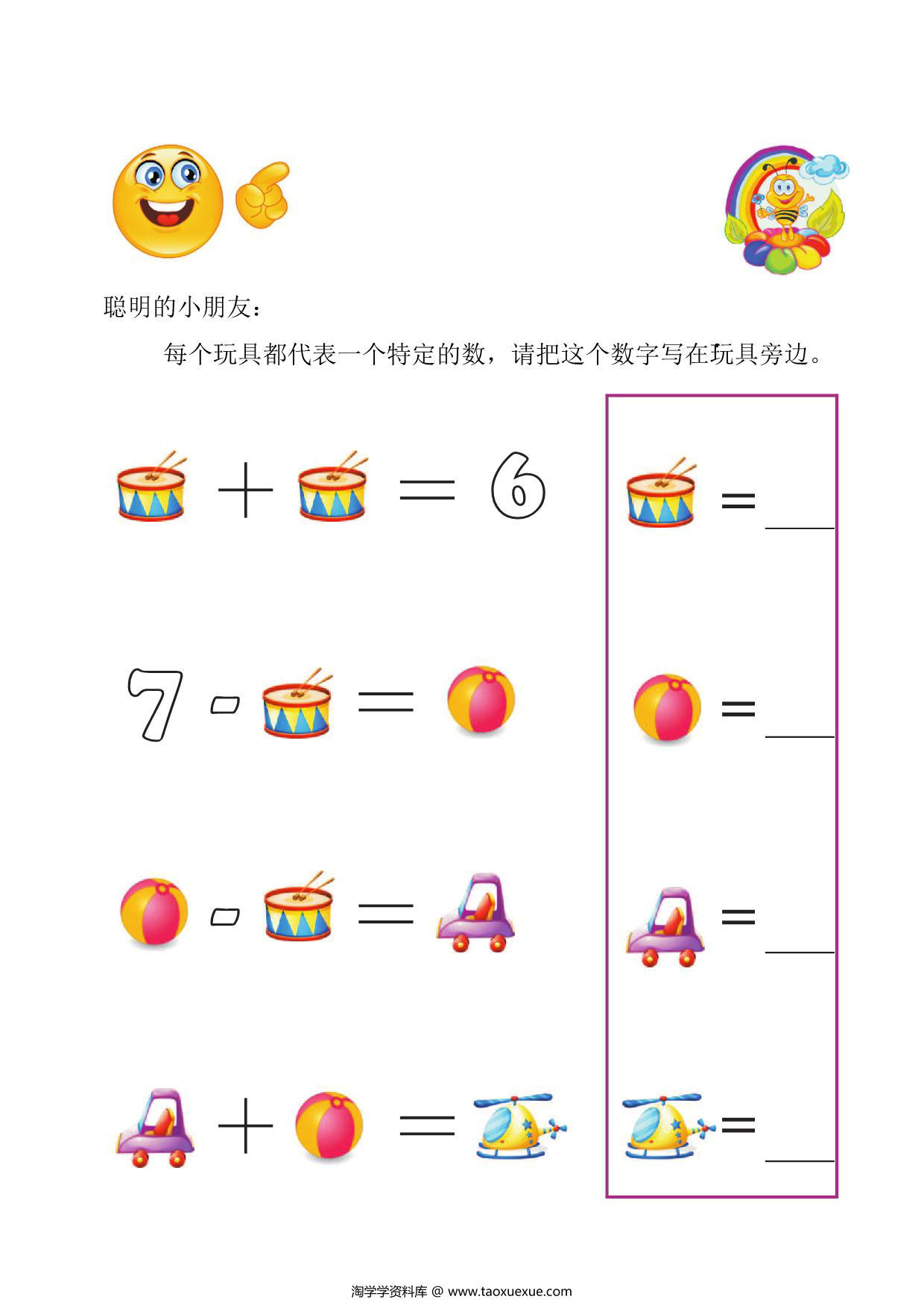 图片[2]-超好玩的数学谜题，10页PDF-淘学学资料库