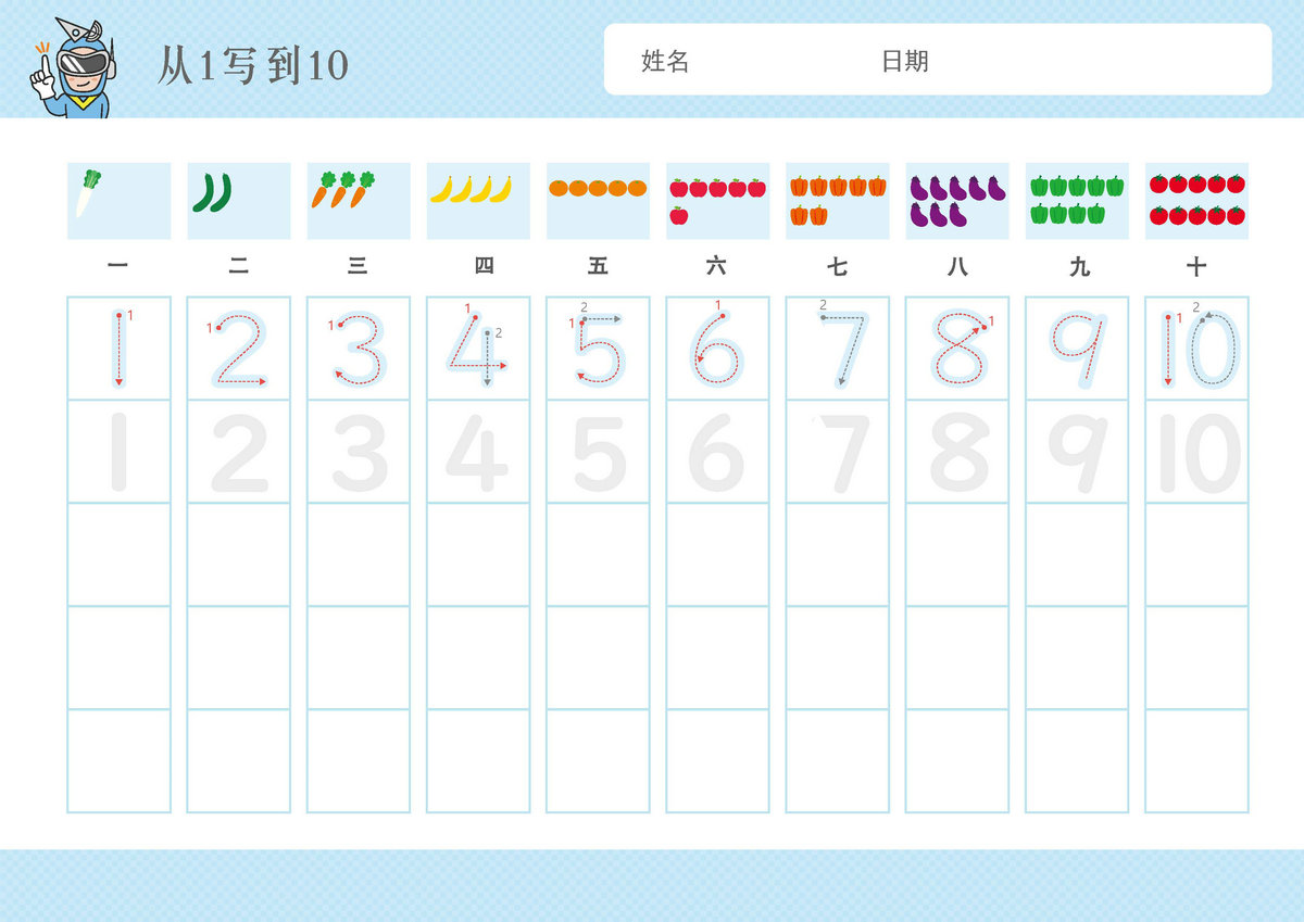 图片[7]-超萌卡通数字1-10控笔训练，横板13页PDF可打印-淘学学资料库