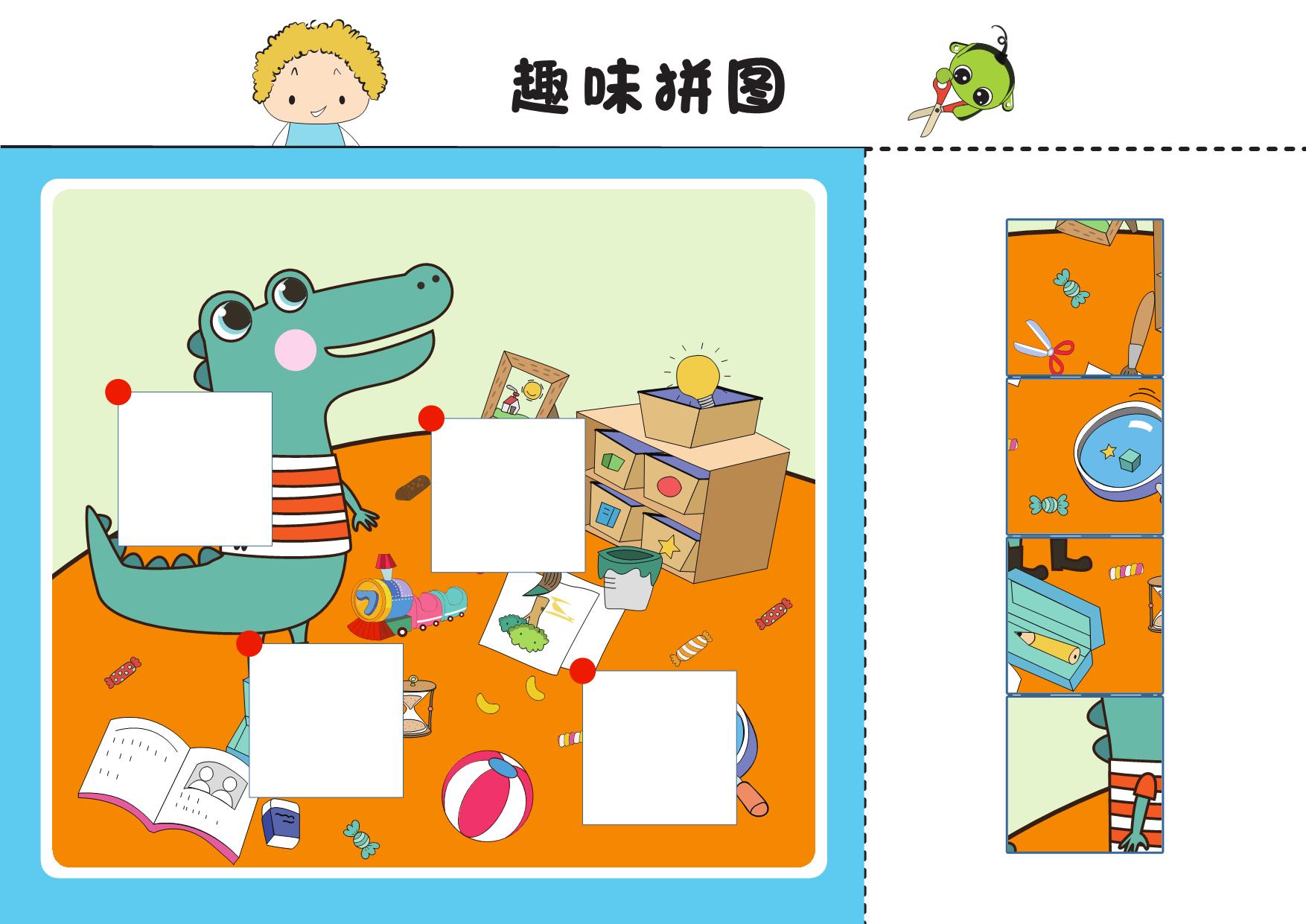 图片[2]-趣味拼图，5页PDF-淘学学资料库