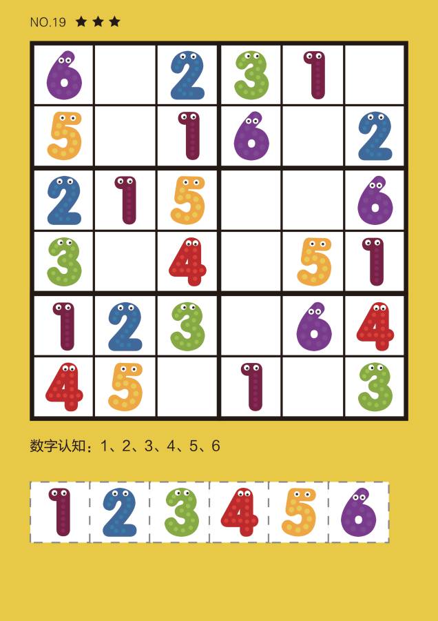 图片[6]-趣味插画风格数独-淘学学资料库