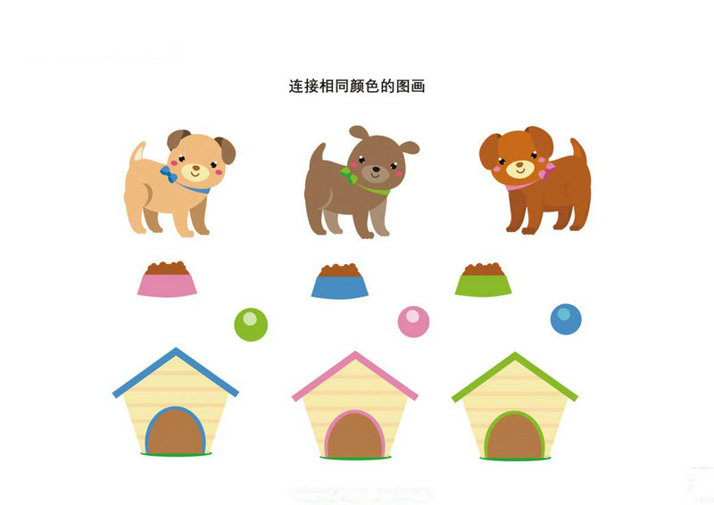 图片[1]-连接相同颜色的图画-淘学学资料库