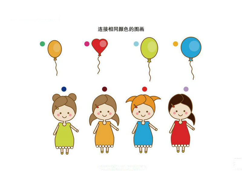 图片[3]-连接相同颜色的图画-淘学学资料库