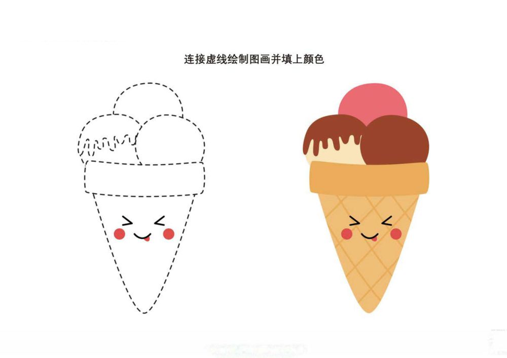 图片[2]-连接虚线绘制图画并填上颜色2-淘学学资料库