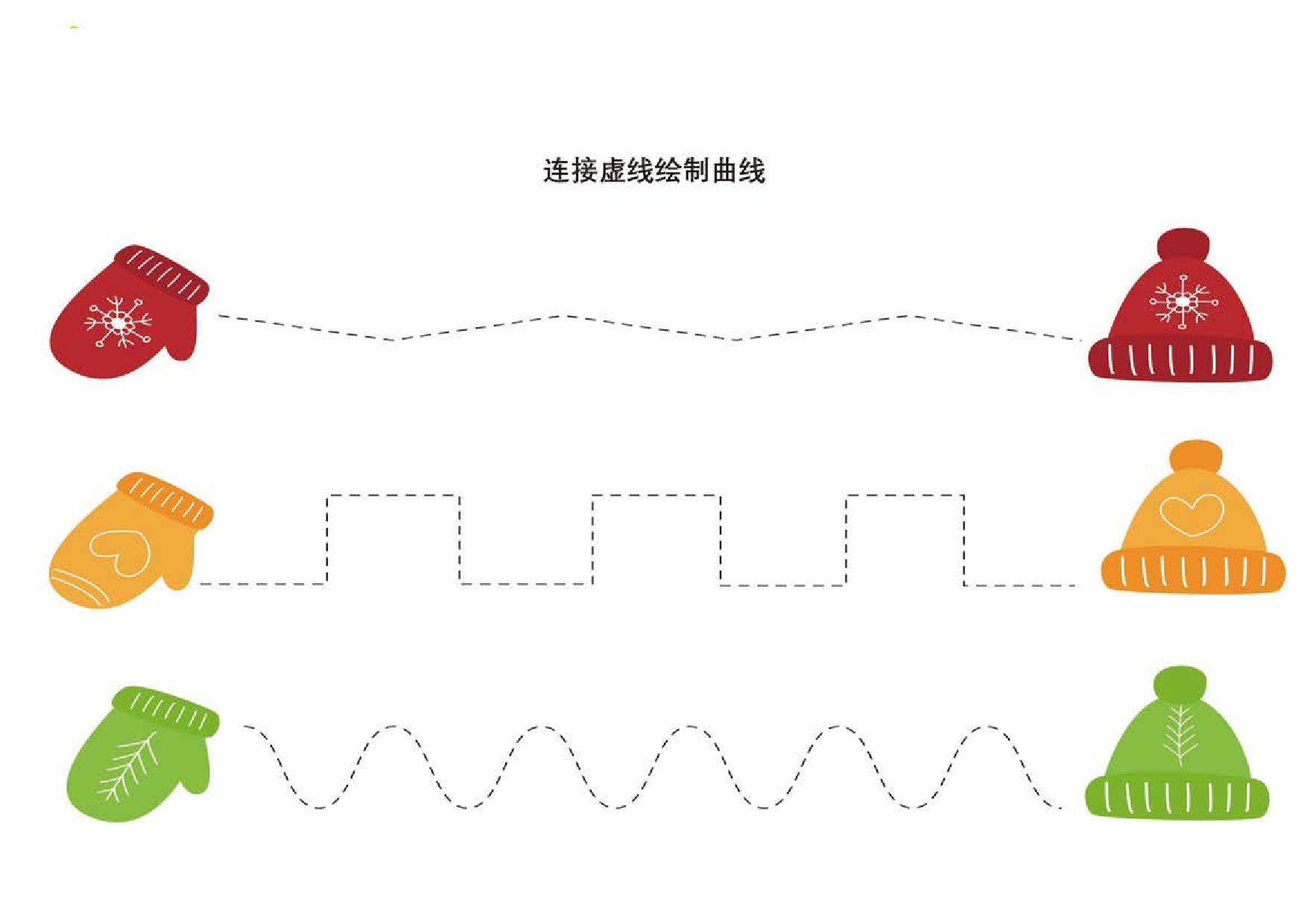 图片[1]-连接虚线绘制曲线，10页PDF-淘学学资料库