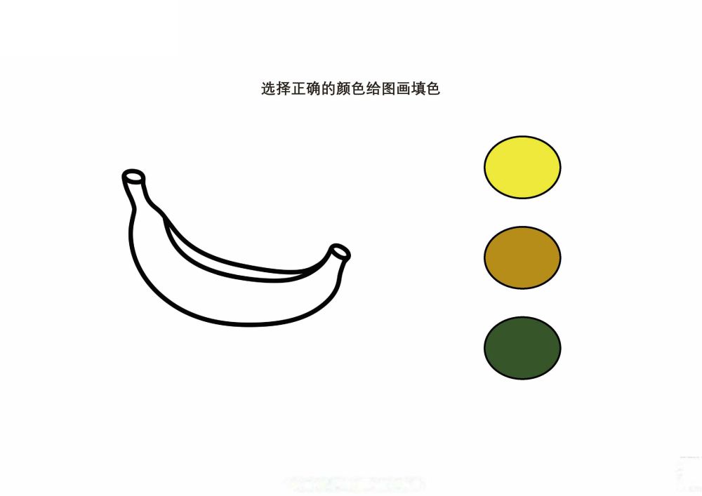 图片[1]-选择正确的颜色给图画填色-淘学学资料库