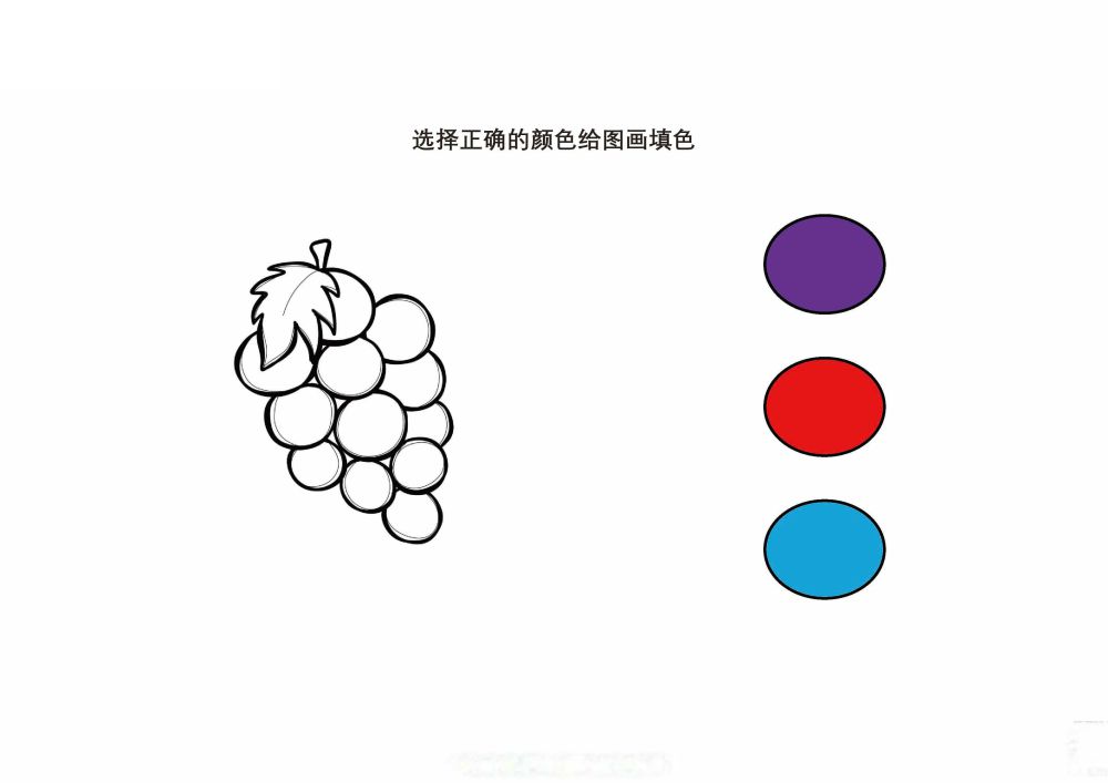 图片[2]-选择正确的颜色给图画填色-淘学学资料库