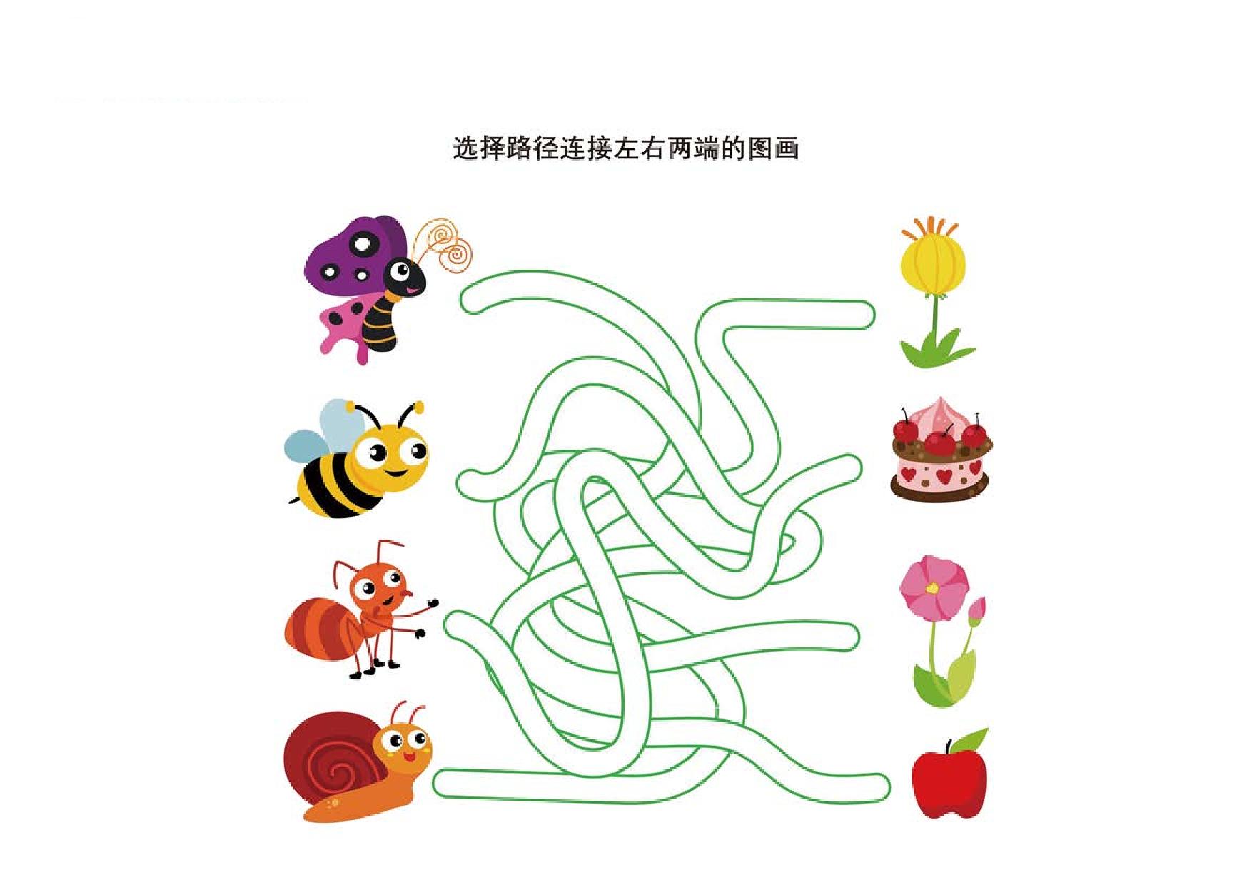图片[1]-选择路径连接左右两端的图画，7页PDF-淘学学资料库