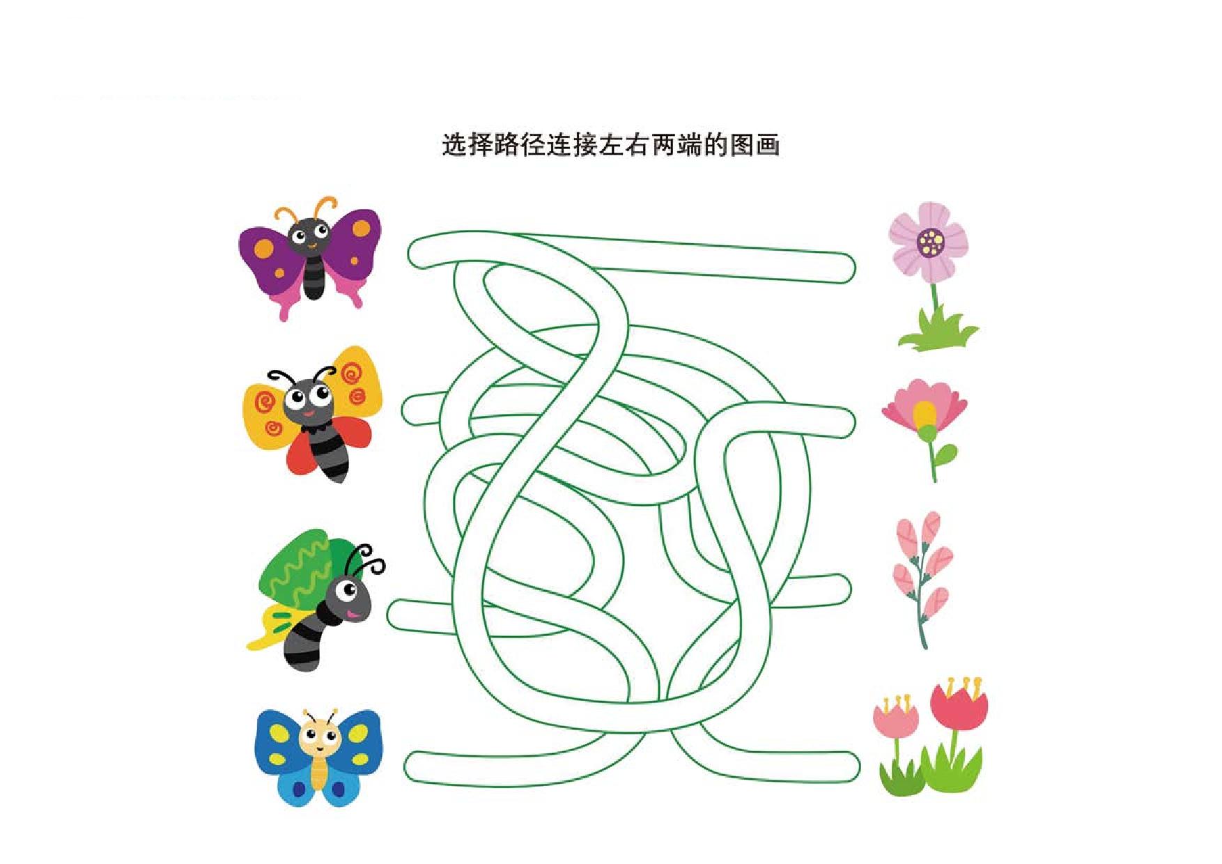 图片[2]-选择路径连接左右两端的图画，7页PDF-淘学学资料库