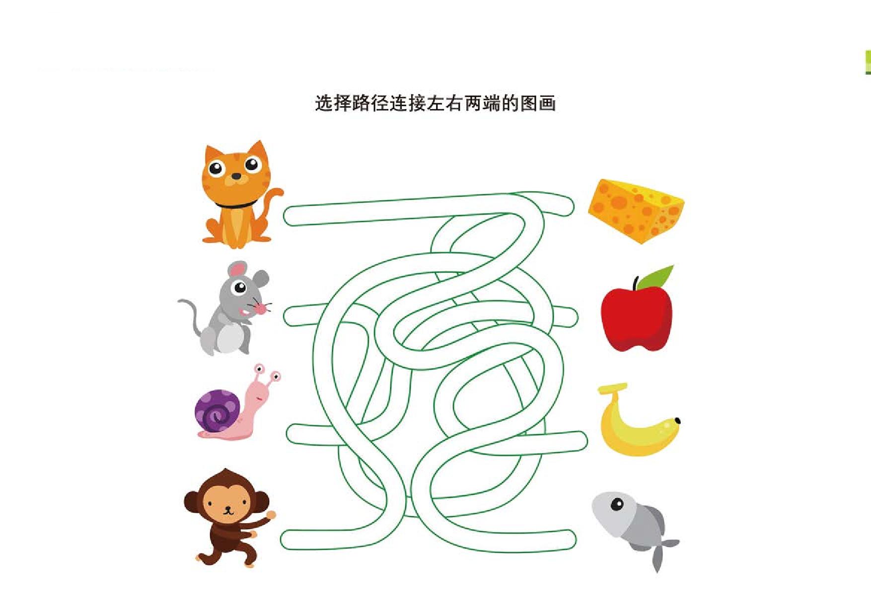 图片[4]-选择路径连接左右两端的图画，7页PDF-淘学学资料库