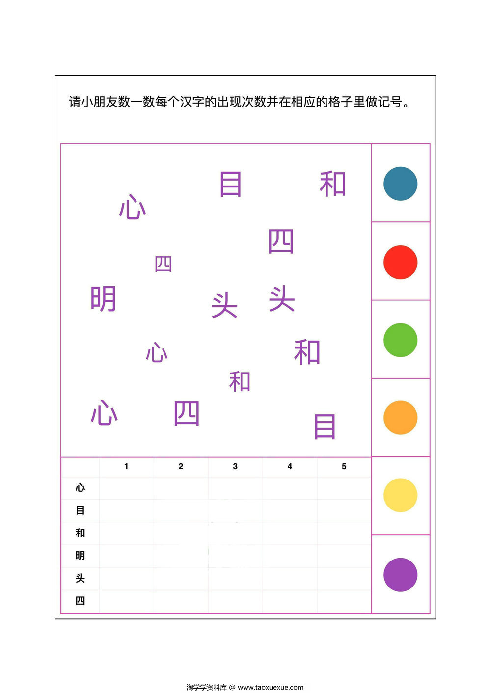 图片[4]-逻辑狗认字四五快读第一册，20页pdf（扫描件）-淘学学资料库
