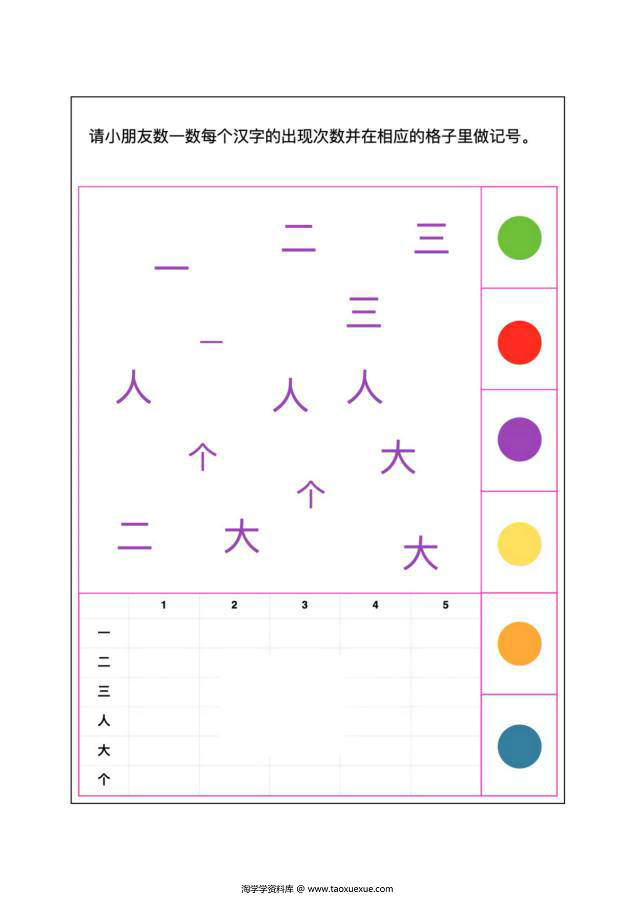 图片[2]-逻辑狗认字游戏，幼儿识字卡片游戏，电子版PDF打印,百度网盘下载-淘学学资料库