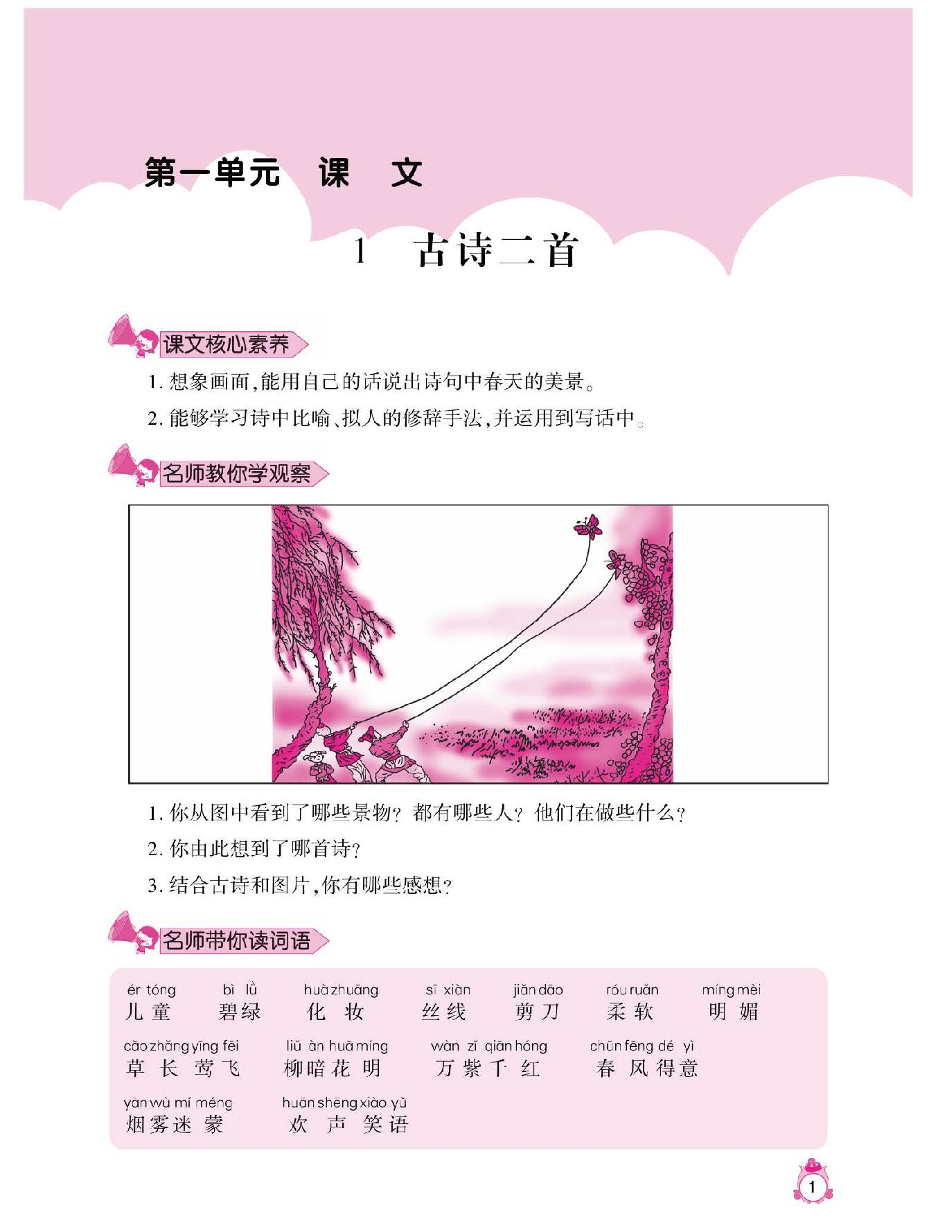 图片[1]-部编版语文1-6年级下册看图写话，573页PDF-淘学学资料库