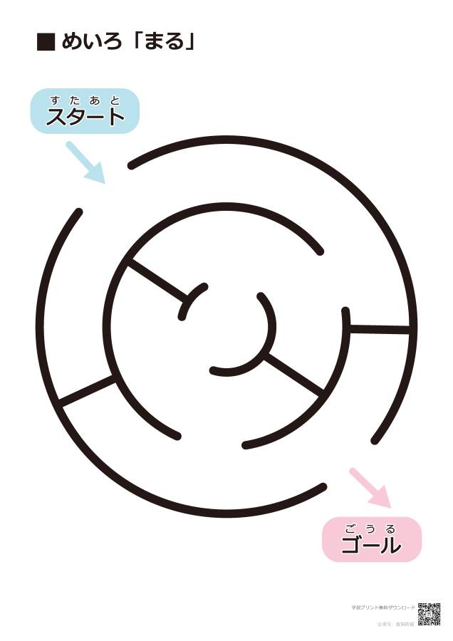 图片[1]-非常简单的迷宫，黑白插图合集，77页PDF打印-淘学学资料库