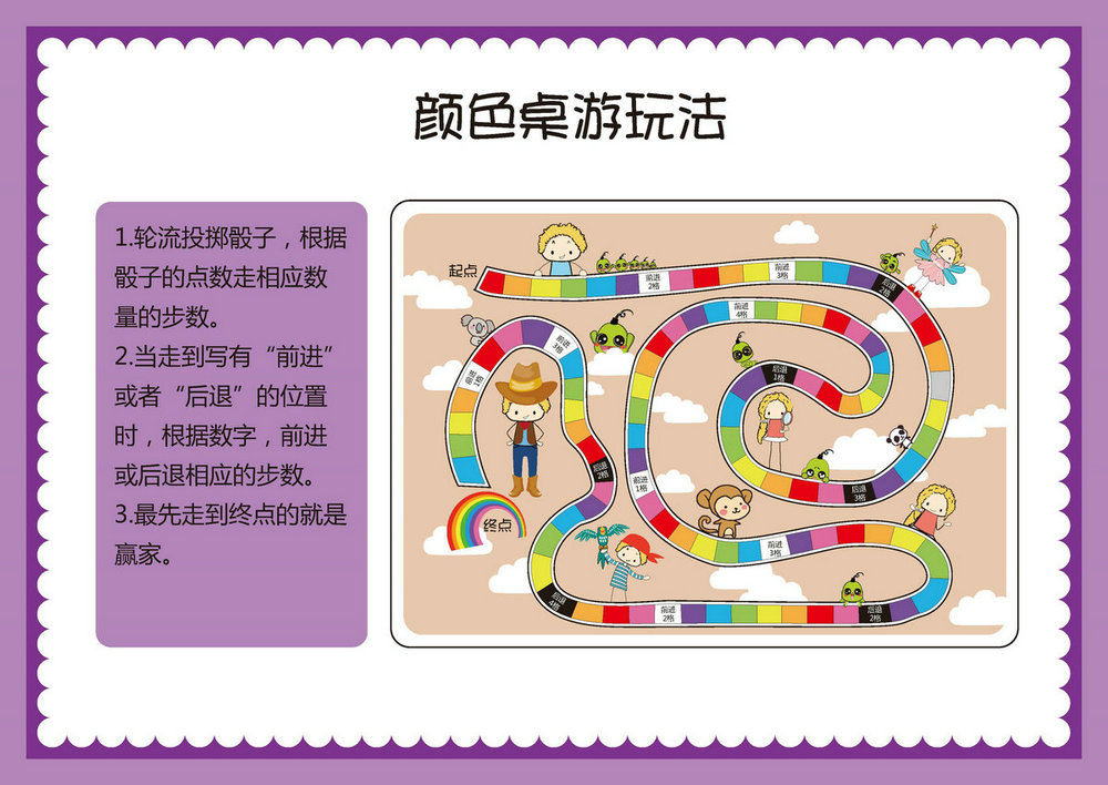 图片[1]-颜色-儿童益智桌游，自制儿童桌游PDF素材可打印-淘学学资料库