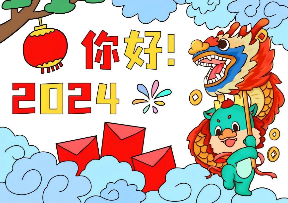 图片[1]-龙年新春手抄报，24页PDF电子版-淘学学资料库
