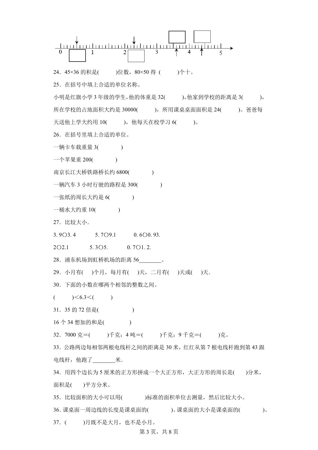 图片[3]-（期末真题精选）填空题100题 – 三年级下册数学高频易错题（苏教版），32页PDF可打印-淘学学资料库
